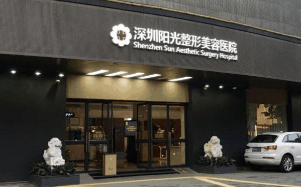陽光整形美容醫院加盟