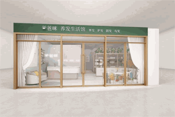 爸爸咪養(yǎng)發(fā)生活館加盟