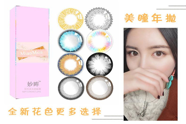 瞳美視力恢復