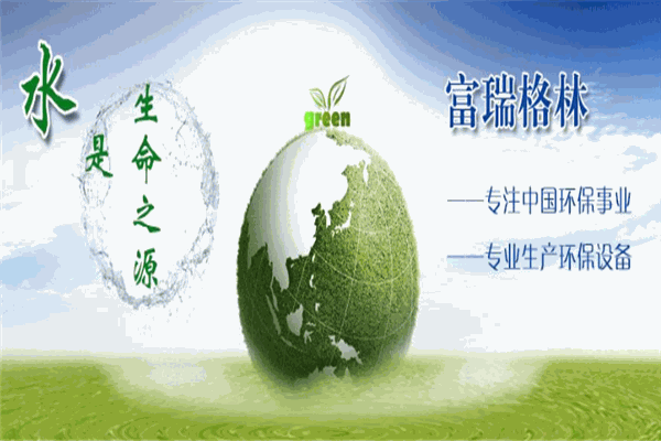 格林環保加盟