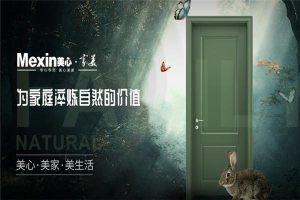 美心辰希防盜門加盟