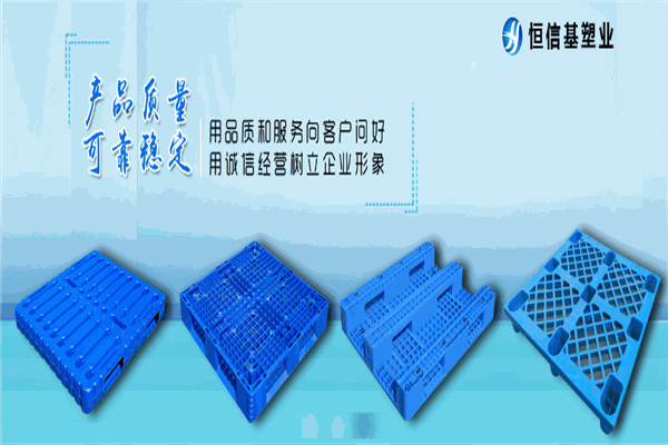 恒信基塑業(yè)加盟