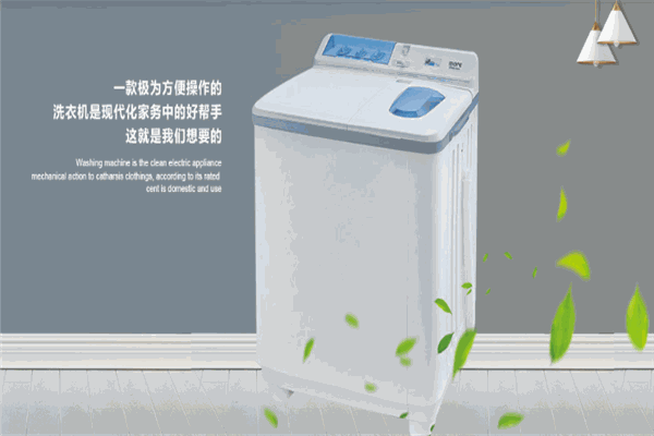 摩爾洗衣機加盟