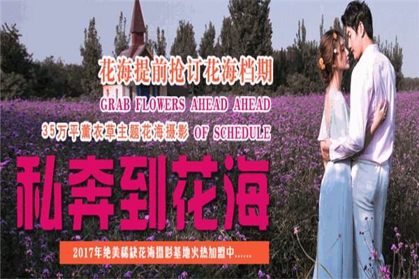 安納伯格婚紗攝影加盟