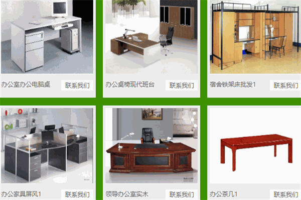 固業辦公家具