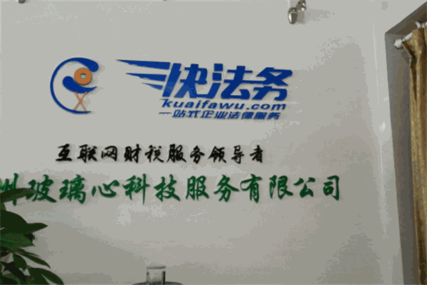 快法務加盟