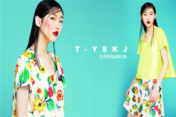 藝術空間女裝加盟