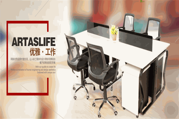 固業辦公家具加盟