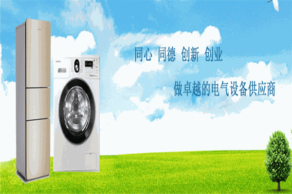 國(guó)安電氣加盟