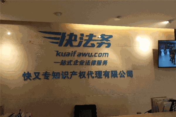 快法務加盟