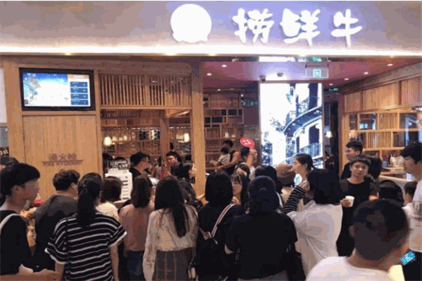 撈鮮牛火鍋加盟
