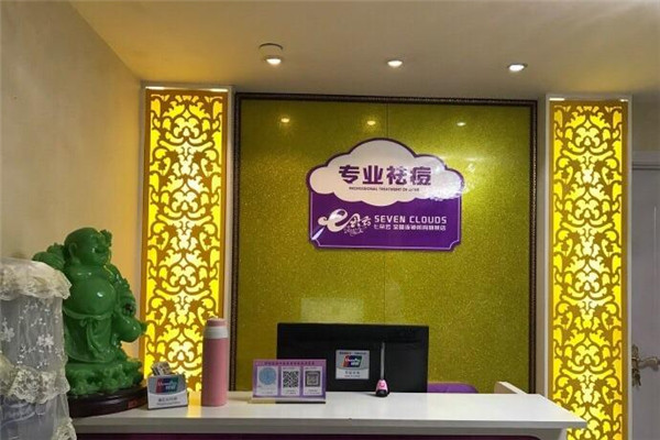 七朵云專業(yè)祛痘加盟
