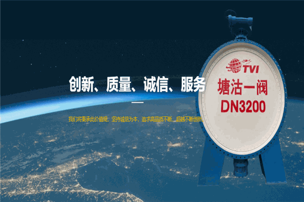 塘沽閥門加盟