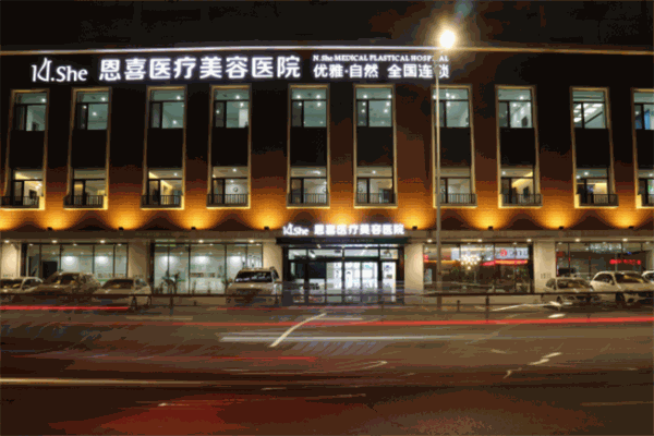 恩喜整形醫院加盟