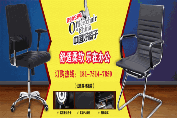 固業辦公家具加盟