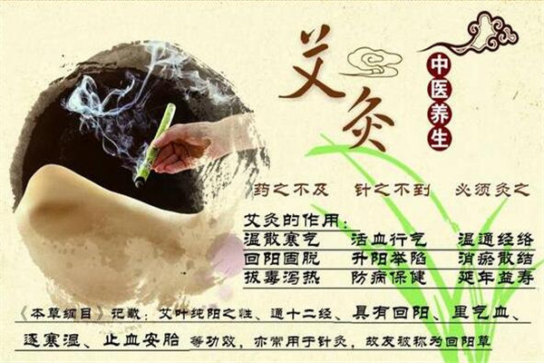 妙吉祥艾灸養生會館