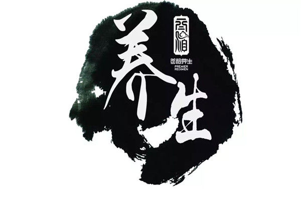 首相男士保健養生加盟