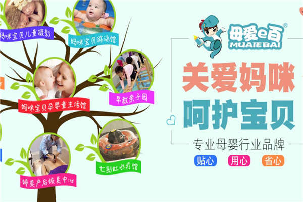 母愛e百加盟