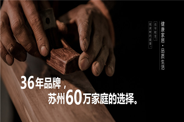 先鋒木業(yè)加盟