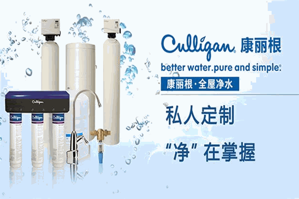康麗根凈水器加盟