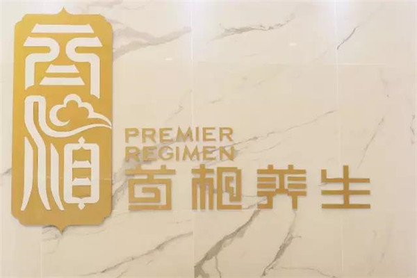首相男士保健養生加盟