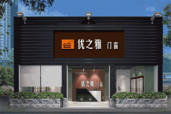 優之雅門窗加盟