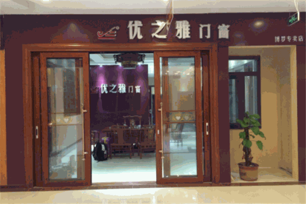 優之雅門窗加盟