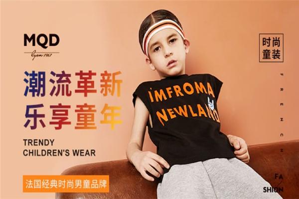馬騎頓童裝加盟