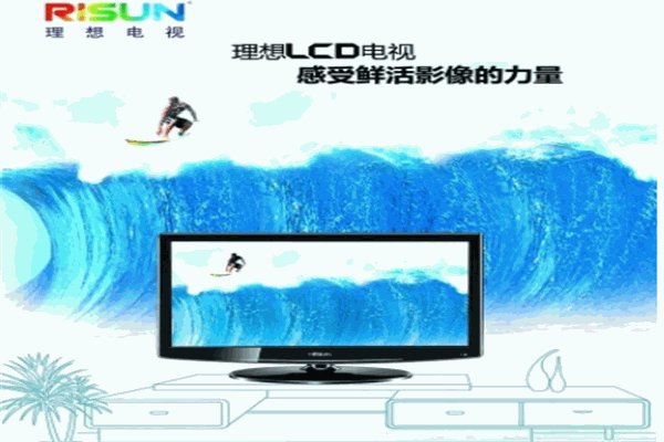 理想電視