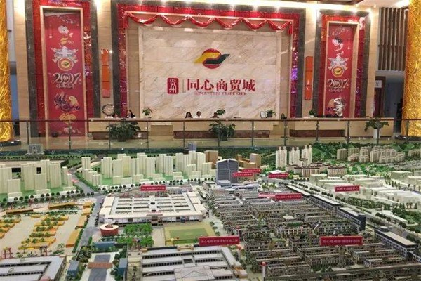 同心商貿(mào)加盟