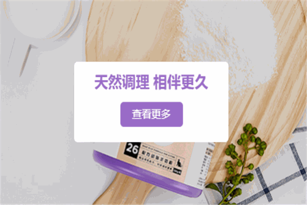 衛仕貓糧加盟