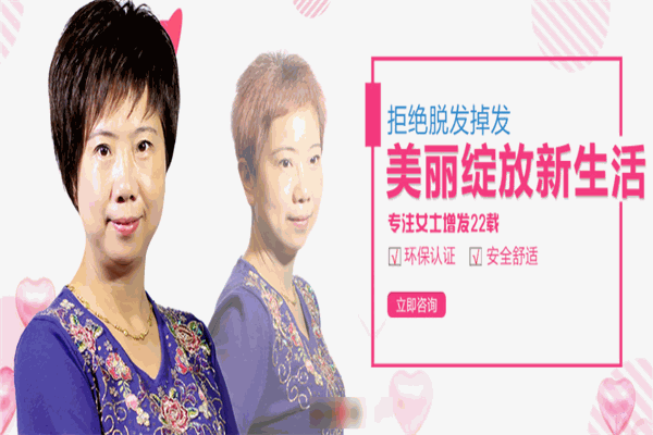 唐風采假發店加盟