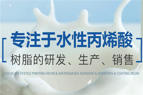 三水化工加盟