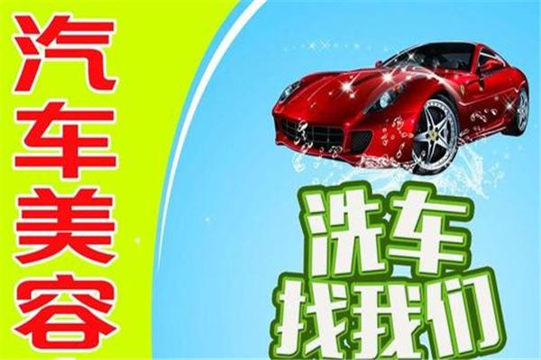 美萍汽車美容店管理系統