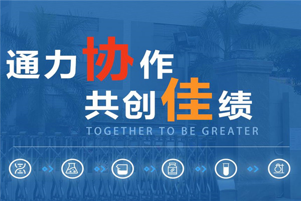 三水化工加盟