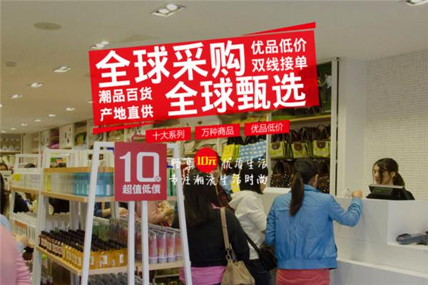 優品潮精品百貨加盟