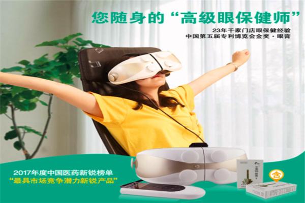 千里明視力康復保健中心