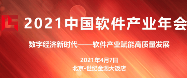 中國軟件行業(yè)