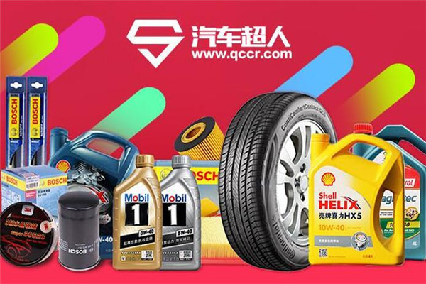 汽車超人汽車養護