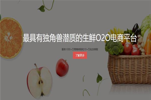 未來農業加盟