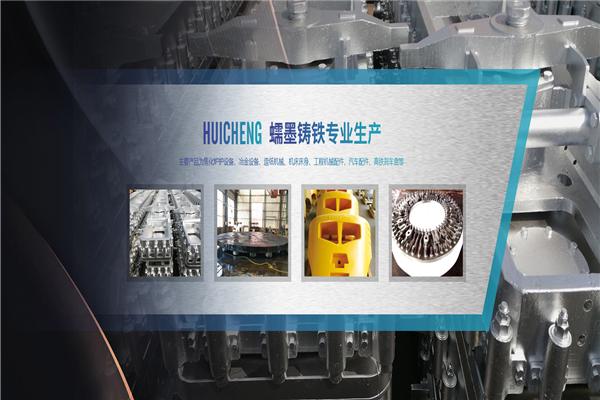 匯城機械加盟