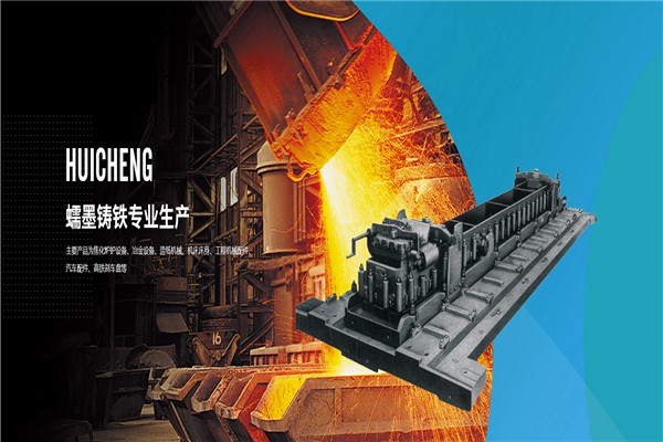 匯城機械加盟