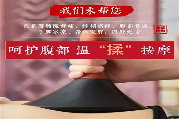 五行康電熱砭石加盟