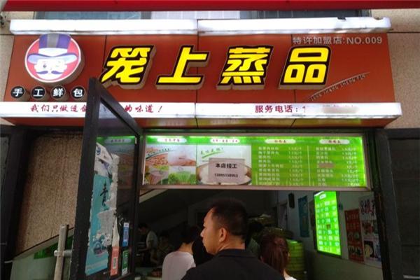 籠上蒸品加盟