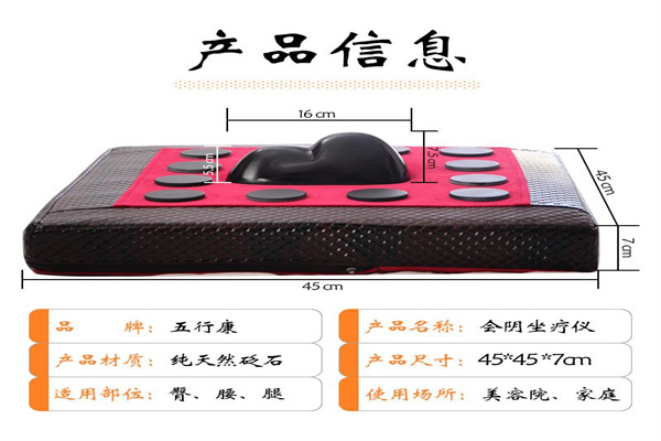 五行康電熱砭石加盟