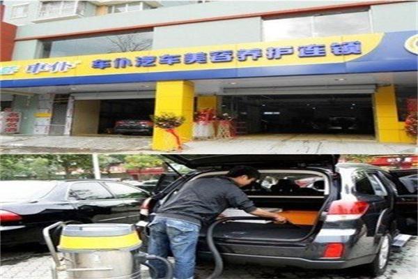 車仆汽車美容