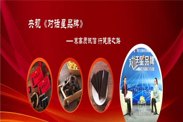 賽行阿膠加盟