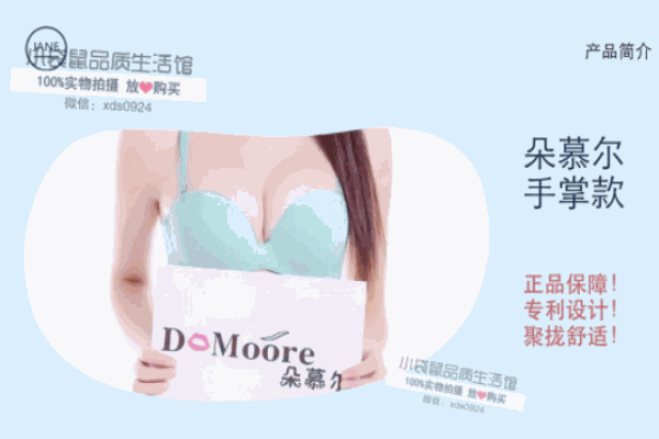 朵慕爾內衣加盟