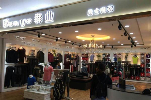 犇業內衣加盟