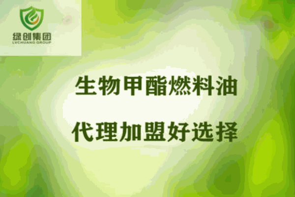 綠創環保加盟